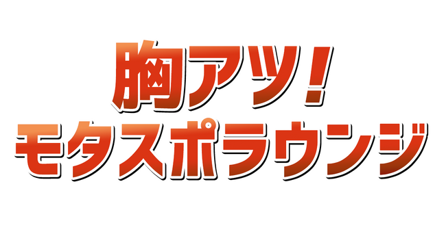 モータースポーツを知って楽しむファンコミュニティがスタート！