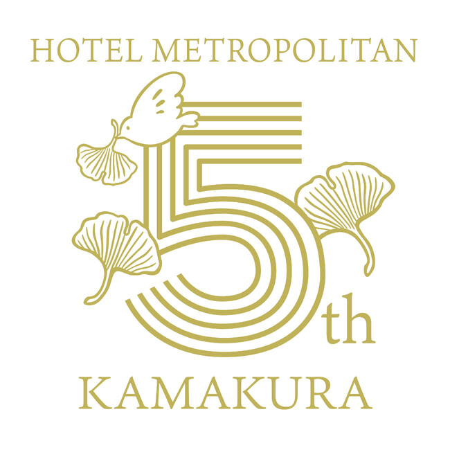 【ホテルメトロポリタン 鎌倉】開業5周年記念プランで特別な鎌倉旅を