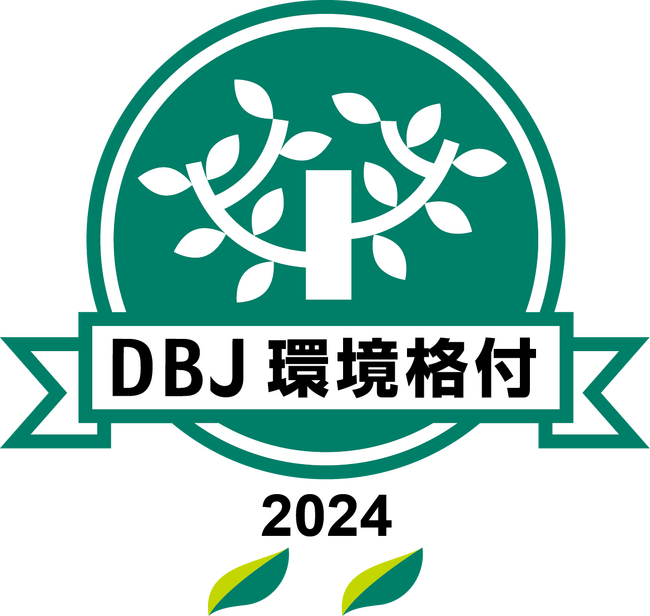 日本政策投資銀行の「DBJ環境格付」取得のお知らせ