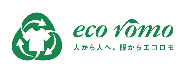 衣料品引き取りリサイクル 「ワールド エコロモ キャンペーン」 16年目を迎え、新たに自治体との取り組みを展開
