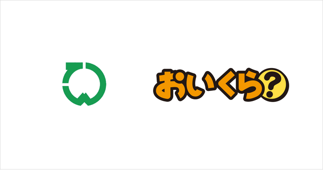 福島県天栄村が引越しでごみ増加の3月より不要品リユース事業で「おいくら」と連携を開始