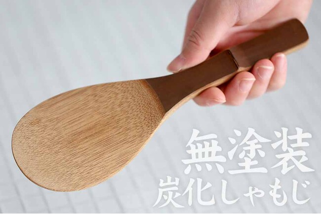 無塗装の炭化竹製しゃもじを新発売