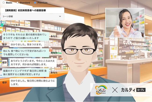 「カルティ ロープレ」、アイリスファーマの若手薬剤師研修カリキュラムへ導入決定
