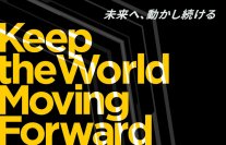 「Keep the World Moving Forward －未来へ、動かし続ける」トピー工業グループの会社紹介動画を日英2カ国語で制作