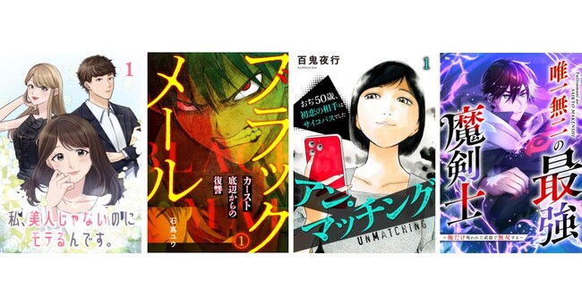 【CLLENN】2025年3月の新連載漫画を紹介!各書店にて先行配信スタート