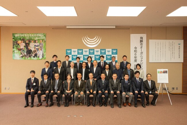 【岐阜県飛騨市】～持続可能な未来へ～「オーガニックビレッジ宣言」を発表