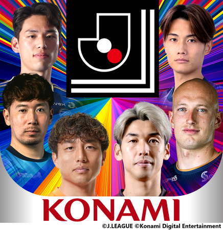 『Ｊリーグクラブチャンピオンシップ』2025シーズン開幕記念キャンペーン開催！