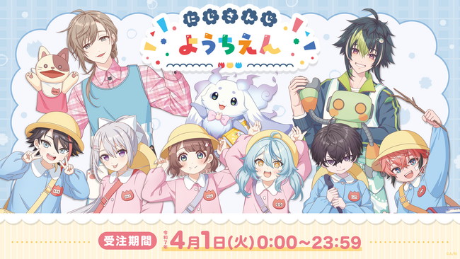 にじさんじから「にじさんじようちえん」記念グッズが2025年4月1日(火)0時から24時間限定で販売スタート！さらにホームページも公開！
