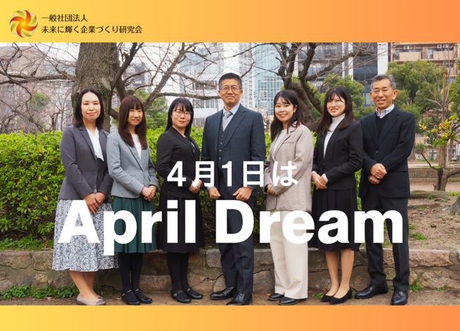 「働く」をポジティブに！1000社で”未来に輝く”社会をつくるんや