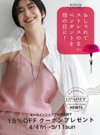 ［ストレスフリーのペンダントを贈りものに］シリーズ累計販売5,000本以上！母の日にプレゼントしたい、金属アレルギーのペンダントを大特集