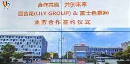 化学品メーカーである冨士色素株式会社が中国の色材企業である百合化工有限公司の国内代理店事業を開始