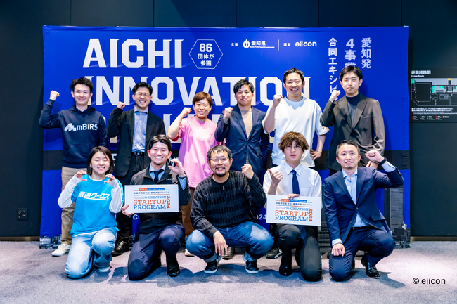 【3/19(水)開催】スカイディスクが愛知県主催の「AICHI INNOVATION CHALLENGE」に参加しました