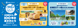キャンペーンイメージ キャンペーンイメージ