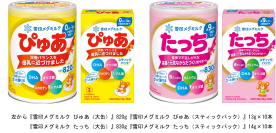 広告費を抑えた“育児応援価格”の粉ミルク『雪印メグミルク ぴゅあ』『雪印メグミルク たっち』