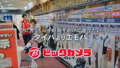 ブランディングのLITORY、動画コンテスト 第12回 BOVAで「ビックカメラ協賛企業賞」を受賞！心が動く買い物体験として「タイパよりエモパ」をテーマに制作した動画作品