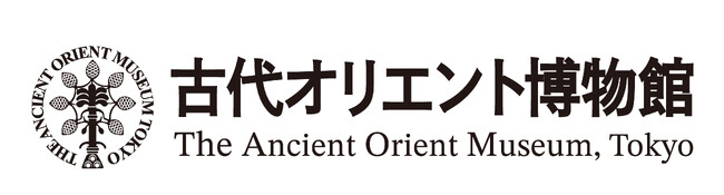 古代オリエント博物館 2025年度 年間展示スケジュールのお知らせ
