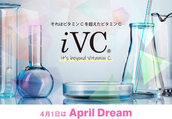ビタミンC誘導体「iVC(R)」で世界中の人々の健康美肌を実現