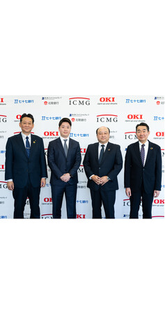 OKI、「ICMG共創ファンド2号投資事業有限責任組合」へ出資