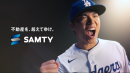 山本由伸投手「SAMTY」 山本由伸投手「SAMTY」