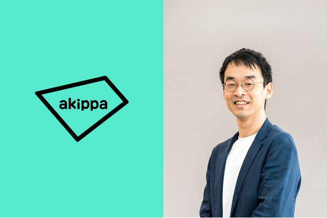 akippaの取締役 CFOに西野将規が就任