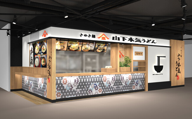 若年層や外国人観光客にも大人気の「山下本気うどん」が北海道に初出店&初のフランチャイズ店舗として出店　「山下本気うどん COCONO SUSUKINO」が2025年5月1日(木)にオープン