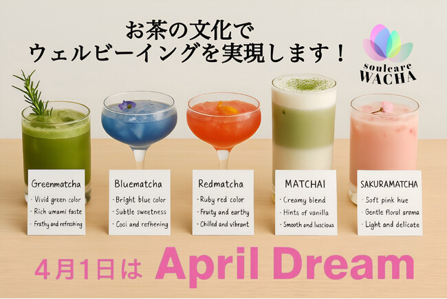 WACHAは「お茶の時間」で、心の余白を取り戻すウェルビーイング社会の実現を目指します!