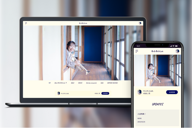 「Bitfan」にて、トランペット・フリューゲルホルン奏者、齊藤舞子のオフィシャルファンクラブをオープン！