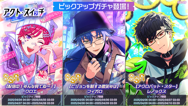 魔法使いが芸能人に!?『まほやく』エイプリルフール企画開催!