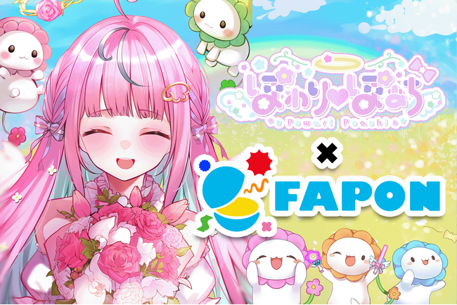 VTuber事務所初！オンラインくじ『FAPON』910inc専属VTuberぽわり(ハート)ぽあち誕生日企画を展開【VTuberマーケティングWACTOR】