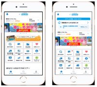 利便性の向上とサービスの充実に向けて阪急交通社公式アプリをリニューアル新たな4つの機能を追加します