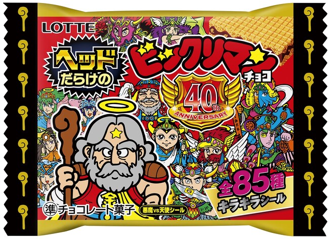 悪魔VS天使 40周年記念商品 第2弾！歴代ヘッドキャラクターが大集結する初の新商品　ヘッドだらけのビックリマンチョコ　4月22日(火)より東日本（静岡含む）先行発売