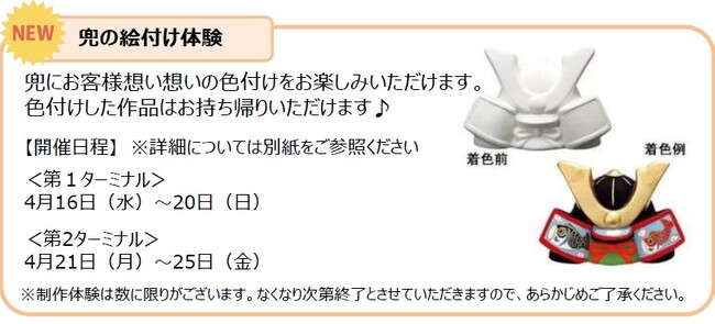 日本のおもてなし～4月の日本文化紹介～