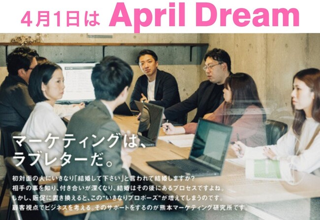 全国の中小企業をマーケティングのナレッジでつなぐ！
