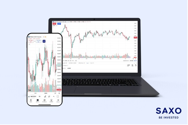 【サクソバンク証券】日本初、TradingView上で先物取引が可能に