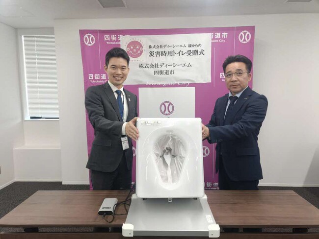 株式会社ディーシーエムが四街道市へ災害時用トイレを寄贈