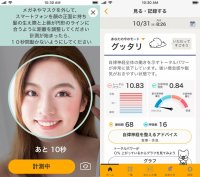 PHRカルテコ、自律神経計測機能を充実　視覚的なグラフと具体的なアドバイスを提供へ