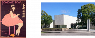 国立美術館のコレクションを活用した、全国の美術館等との連携事業「コレクション・ダイアローグ」「コレクション・プラス」開催希望の美術館を全国から公募開始（2025年4月1日～6月30日）