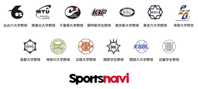大学野球 春季リーグ戦 を試合速報