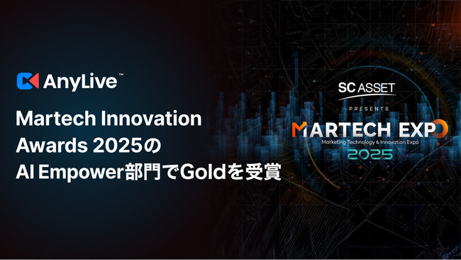 生成AIライブコマースプラットフォーム「AnyLive」、タイの「Martech Innovation Awards 2025」にてAI Empower部門 Goldを受賞