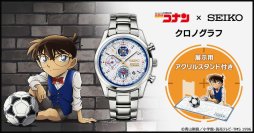 『名探偵コナン』より、コナンをイメージしたクロノグラフが登場！描き下ろしの展示用アクリルスタンド付き
