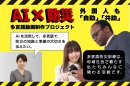 クラファン募集トップ画面 クラファン募集トップ画面
