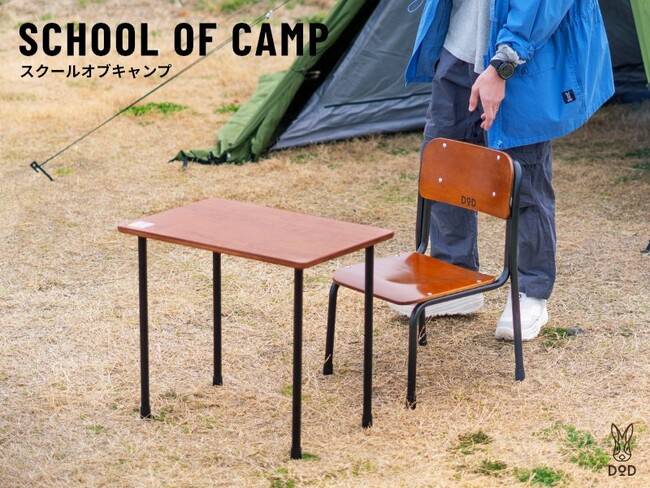 エイプリルフールネタを実売。童心を取り戻すための大人用学校机＆椅子セット「スクールオブキャンプ」