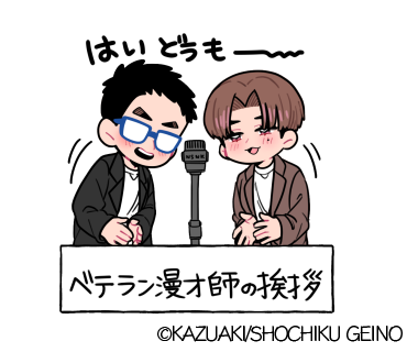なすなかにし公式LINEスタンプ第2弾発売開始！