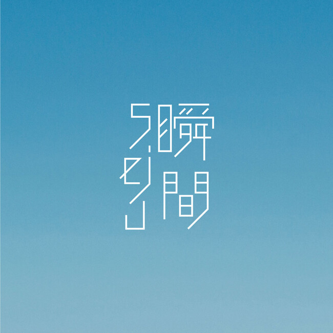 プロダクションレーベル「seju」、所属タレントが出演するショートフィルムチャンネル『瞬間seju』を開設！