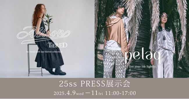 【クロシェ青山プレイス】新ブランド展示会開催。ティアード特化、旅テーマのアパレル＜プレス・メディア・百貨店等バイヤー向け＞