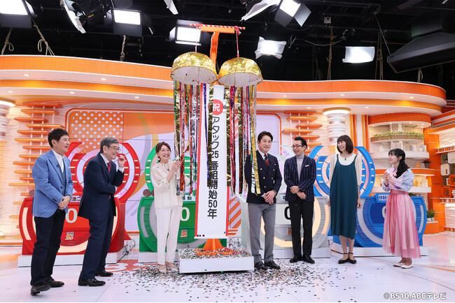 “日本で最も長く続いているクイズ番組”として日本記録に認定！『BS10 パネルクイズ アタック25』