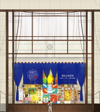 「HANKYU HANSHIN JAPAN EXPO」にビリケンが登場！梅田のコンコースウィンドーに“縁起物を愛でる”特別展示