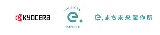 まち未来製作所、「e.CYCLE」で京セラの国内6拠点での再エネ化を支援