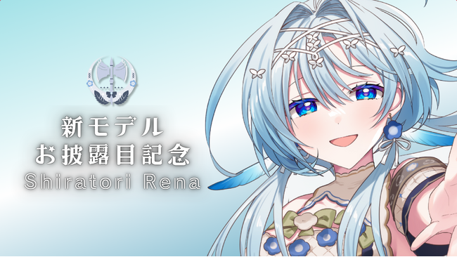 V-tamp、VTuber「白鳥怜奈」のLive2D新モデルお披露目記念デジタルグッズを販売