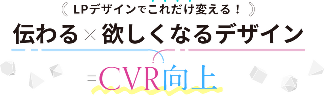 Googleレビュー★4.9のRyuki Designが手がけた成果直結型LPの実力とは？実績事例を公開！